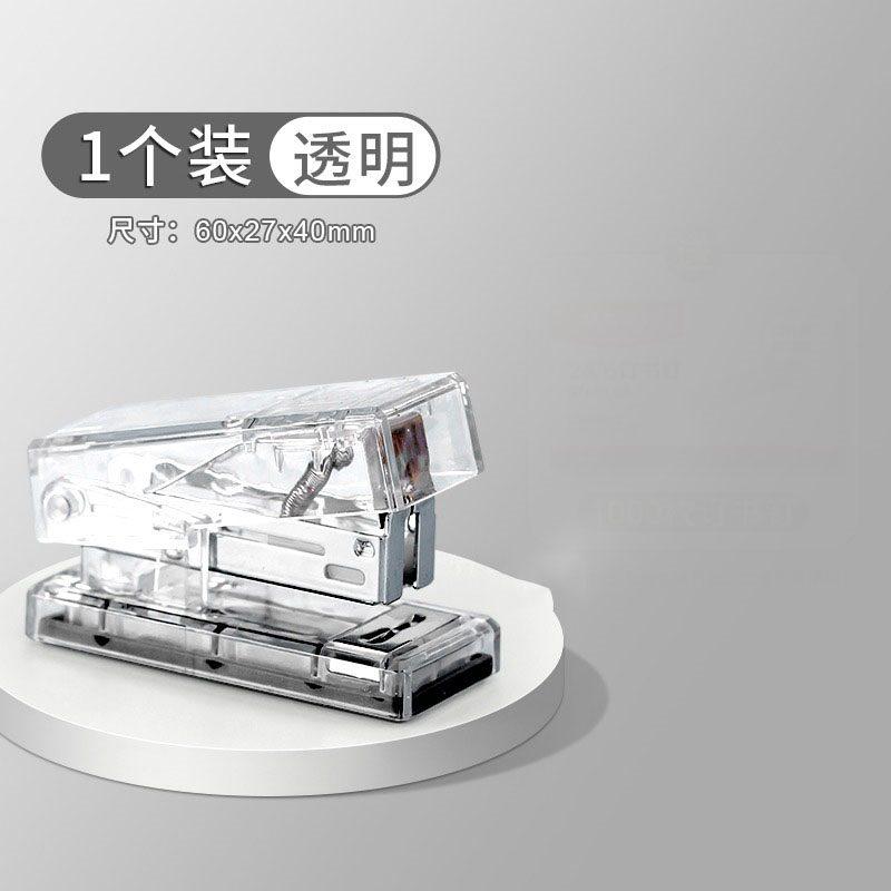 Transparent Mini Stapler for Students, Handheld High Beauty Stapler, Portable Paper Binding Machine, Effortless Stapler