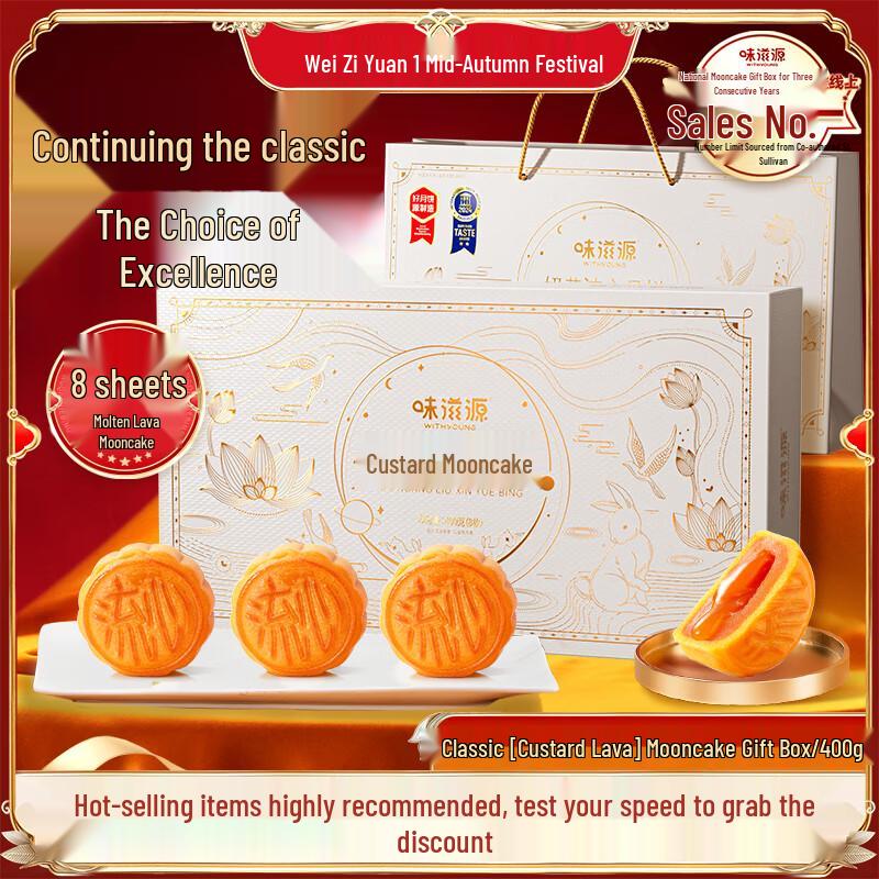 Подарочная коробка Лунный пирог с заварным кремом и начинкой лава