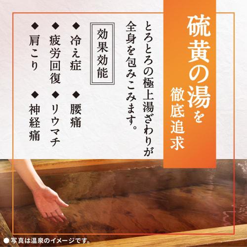 Onsen Hakuhana no Yu Sulfur scent Sparkling milky white water Cloudy Bath salts Hot spring ingredients Alkaline water quality Thickness 600g