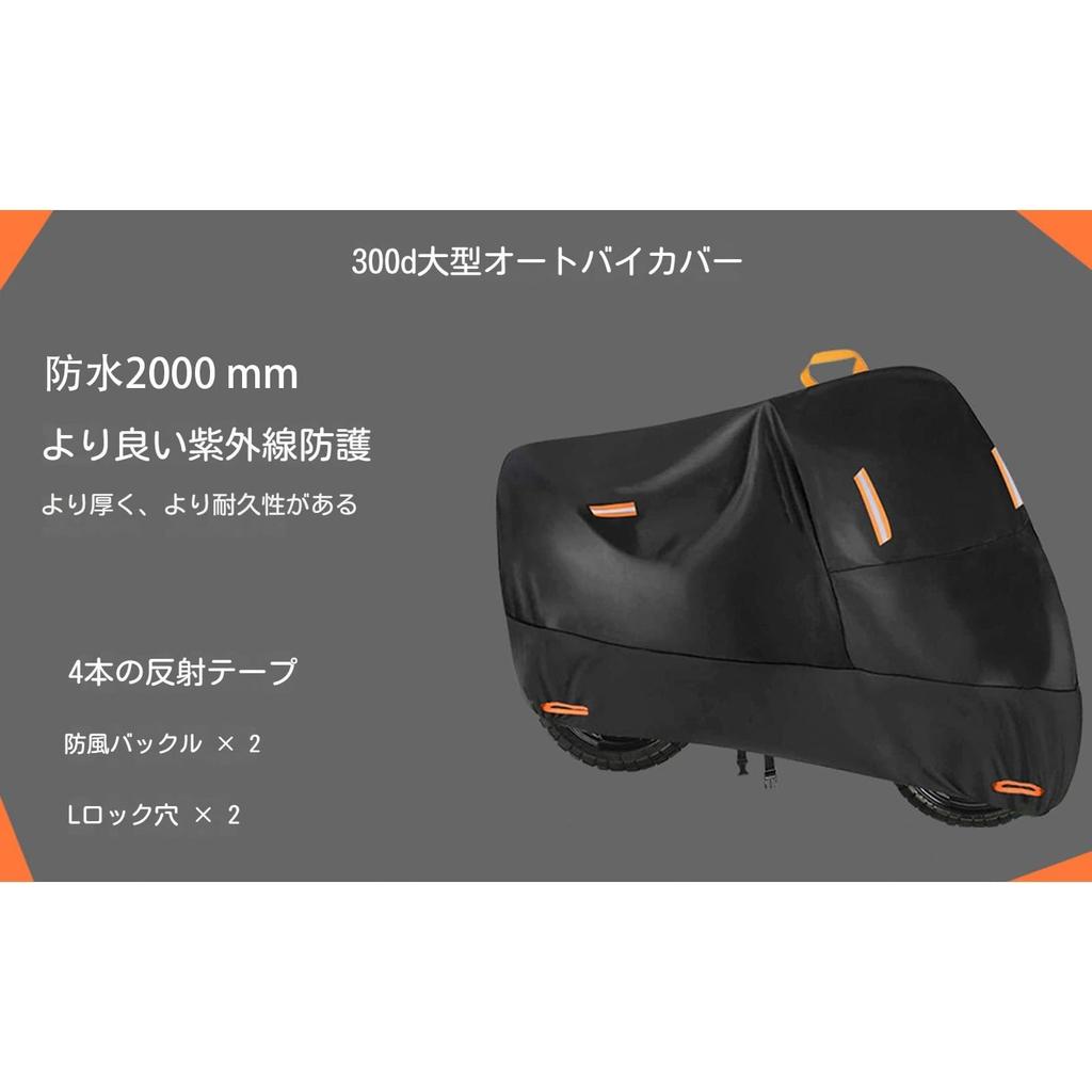Compatible with Honda Super Cub 110 Pro Dedicated Motorcycle Cover, Motorcycle Cover, Motorbike, Cover,