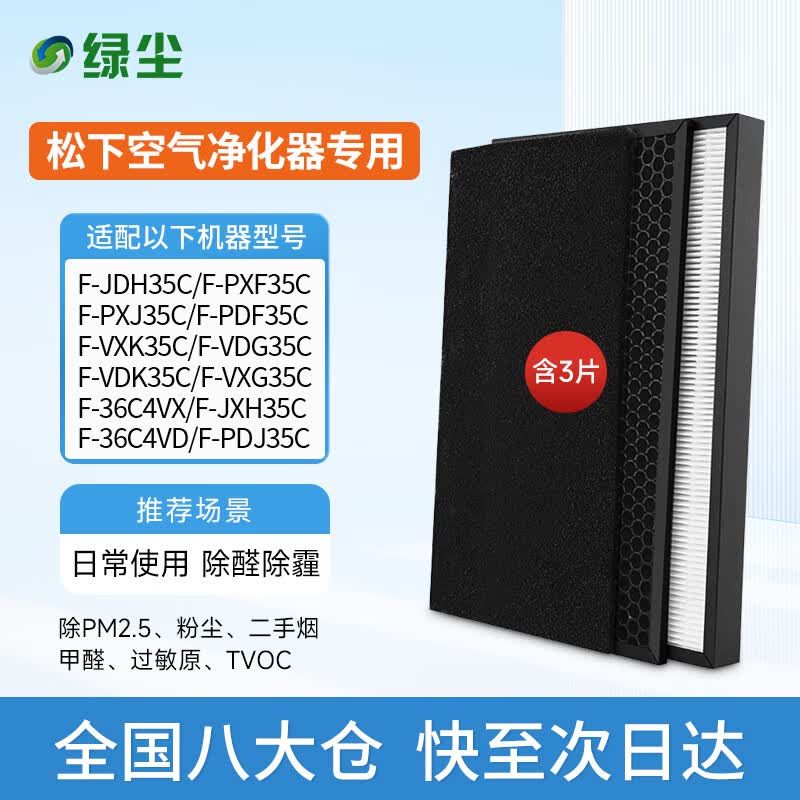 Panasonic F-PDF35C Series Compatible Air Purifier Filter