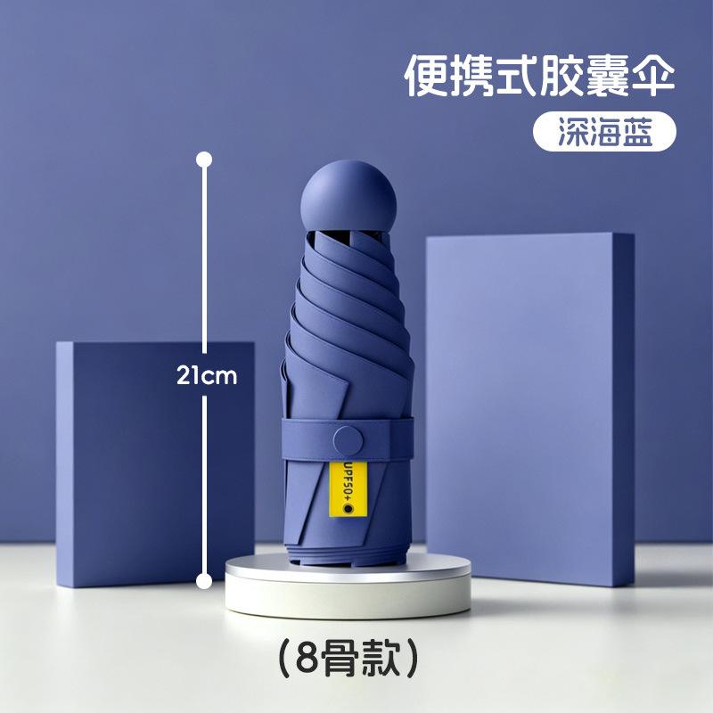 Umbrella Ultra Light Mini Sunscreen Folding Sunshade and Rain Umbrella Capsule Small 50% Thickened Umbrella Batch Umbrella
