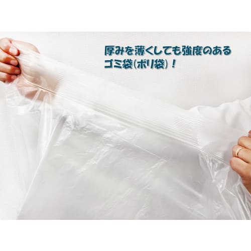 Japan Pack Garbage Bags, White, Semi-Transparent, 45L, 80cm x 65cm x 0.011mm Thick, Environmentally Friendly, Ultra-Resource-Saving Poly Bags, Embosse