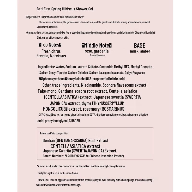 Boty Early Spring Hibiscus & Osmanthus Orchid Shower Gel Set
