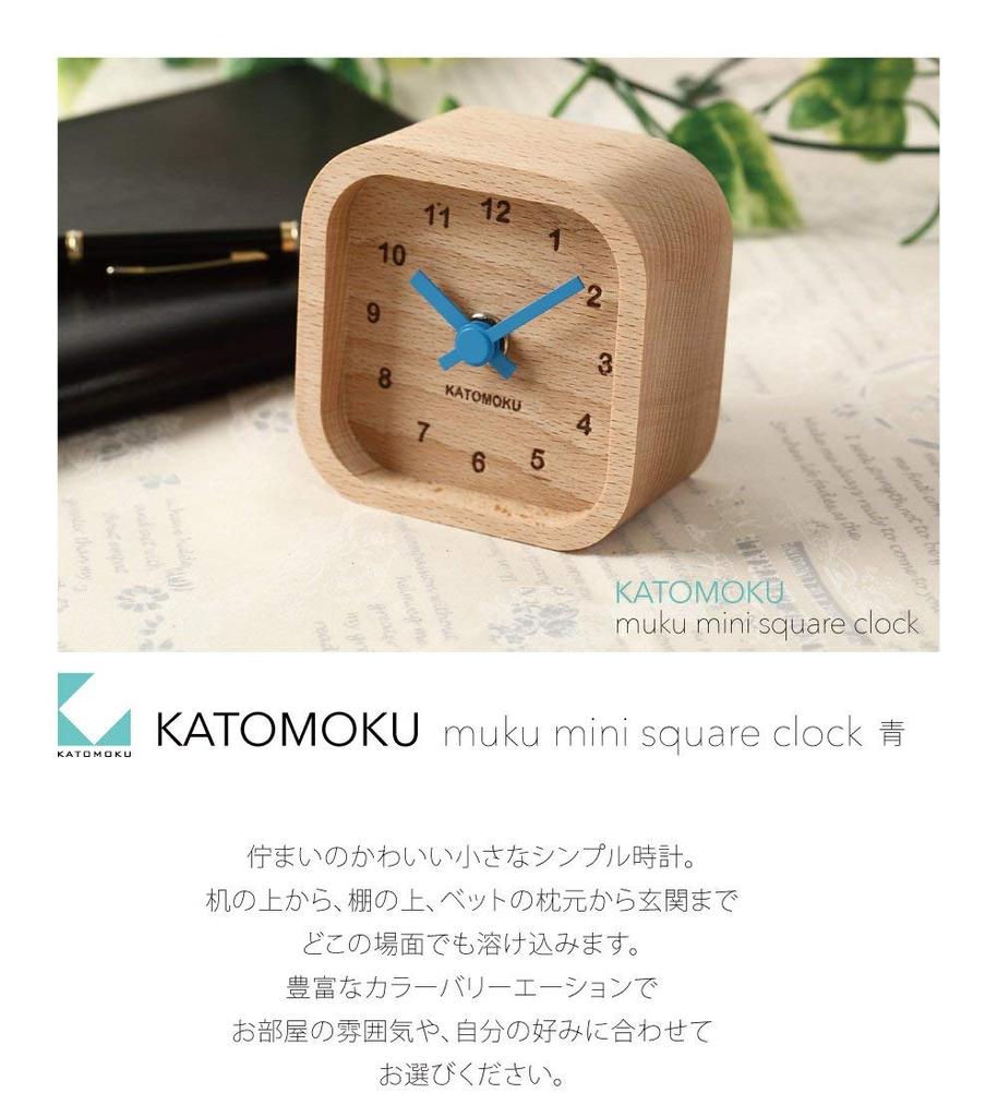 KATOMOKU Mini Clock Corner Blue Tree Beach Km-25