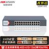 HIKVISION Cloud Managed Gigabit Network Switch