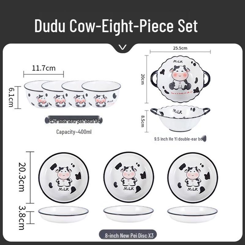 Ailan Huijia Dudu Cow Cartoon Ceramic Tableware Set 8-piece Set