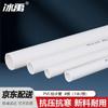 Bingyu BYW-453 PVC Water Supply Pipe
