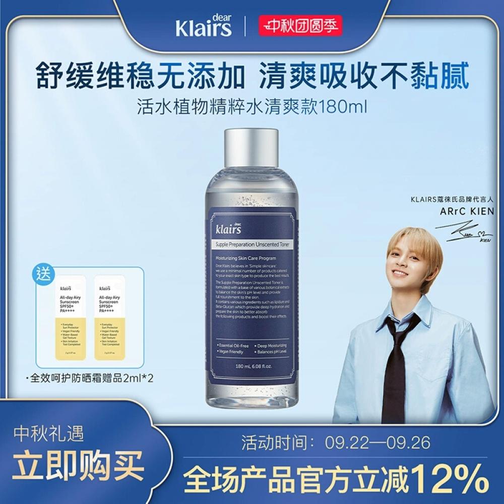 

Supple Preparation Тоник без запаха