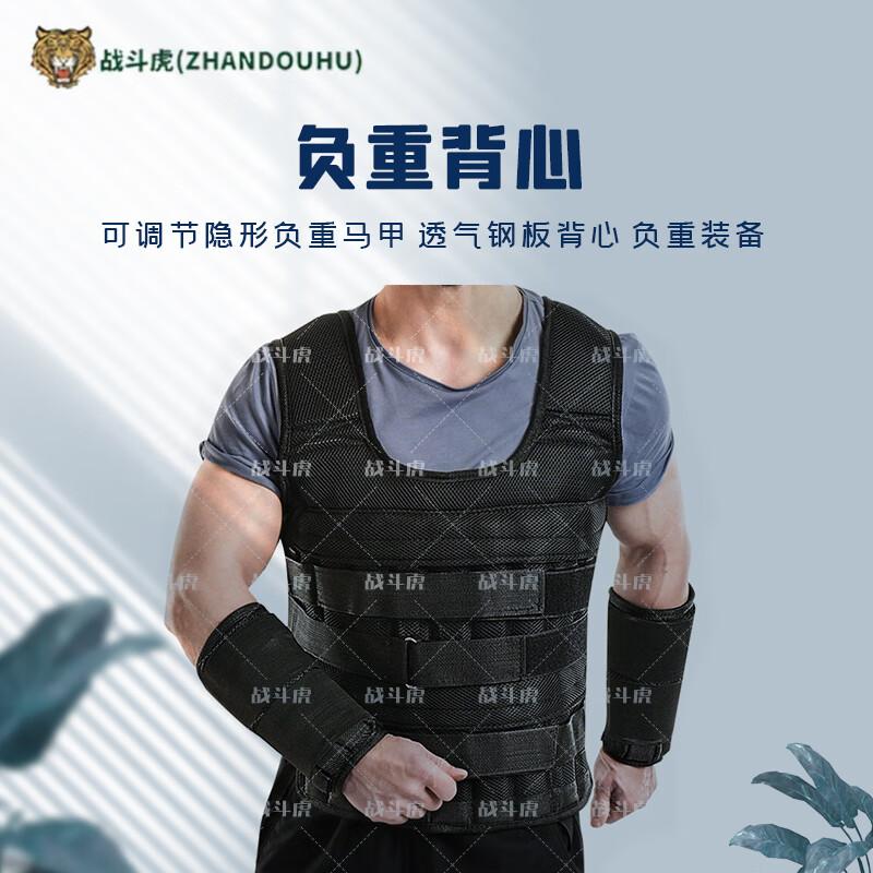 ZHANDOUHU Adjustable Weighted Vest
