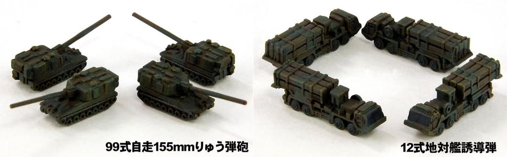 Pit Road MI Series Japan Ground Force Vehicle Set 1 Plastic Model MI01 1/700 Self-Defense (Military Vehicle)