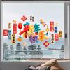 Window Decorations for The Year of The Horse Spring Festival - New Year Greeting Stickers for Window Pasting