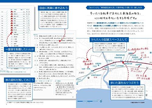 Coloring-in "The Fifty-Seven Stations of the Tokaido" Travel Notebook - Nihonbashi To Mitsuke-juku Edition (Adult Hobby Collection Book)