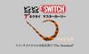 JACKALL Bing Switch T+Tie Master Curly F-0280 Bright Orange