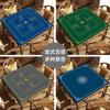 Special Tablecloth For Eggs, Mahjong Tablecloth, Poker Game Universal Thickened Sound Insulation And Noise Reduction Square Table Mat 2.5Mm