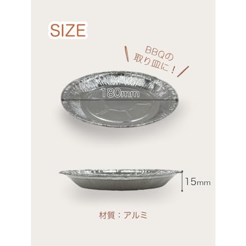 Toshin Disposable Aluminum Plates for BBQ, Flat Round, 18cm X 1.5cm Deep, 7 Plates X 5 Packs, Total 35 Plates