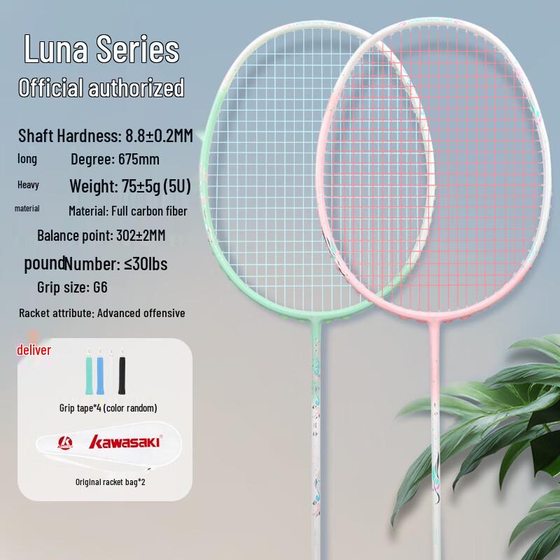 

Kawasaki Moon God 5U Full Carbon Badminton Racket Pair 19 lbs