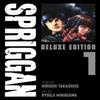 SPRIGGAN Deluxe Edition 1 by Hiroshi Takashige Paperback Book 9781638585794