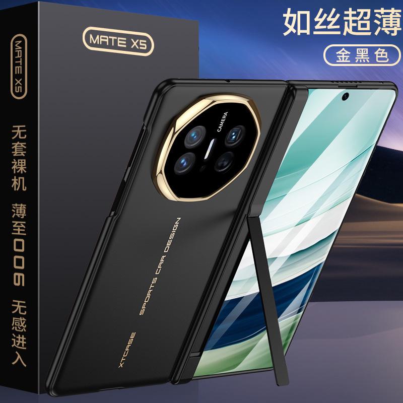 Applicable To Huawei MateX1 Skin Matte Mobile Phone Case X1 Ultra-thin Magnetic Shaft Bracket All-inclusive Anti-drop Protective Cover