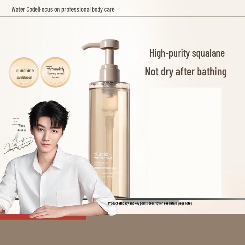 Shuizhiko Squalane Hydrating Fragrant Shower Gel