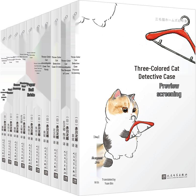 Calico Cat Detective Series (10-Book Set)