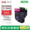 Pantum CTL-200H Series High Yield Toner Cartridges