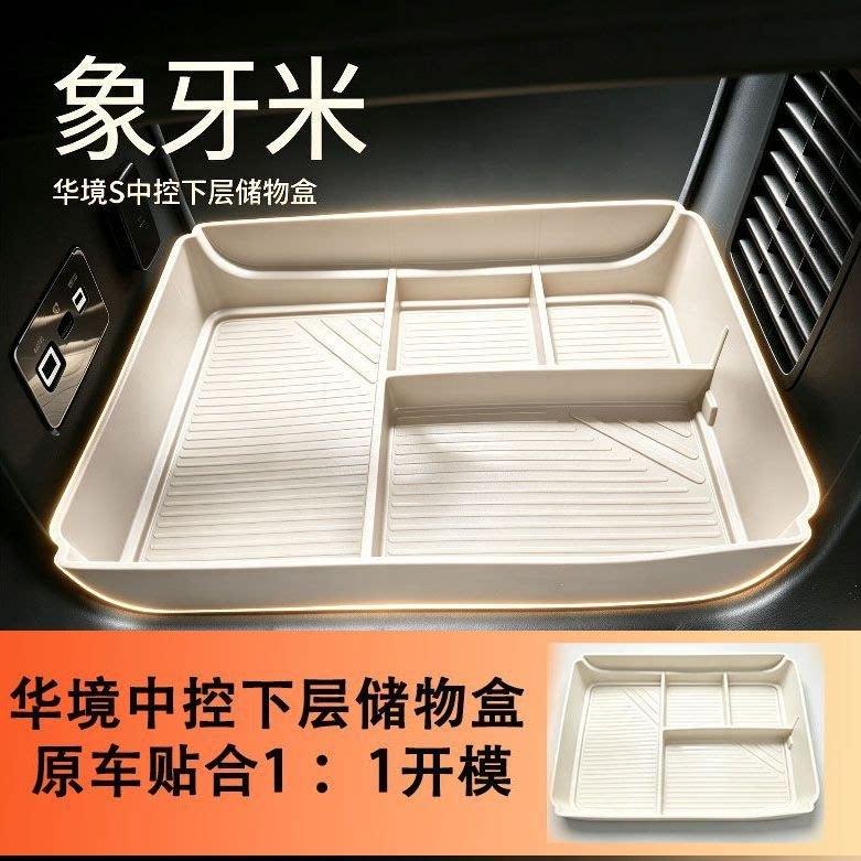For Wuling Baojun Huajing S Car Central Control Wireless Charging Phone Storage Box Silicone Non-Slip Pad Anti-Scratch Protector
