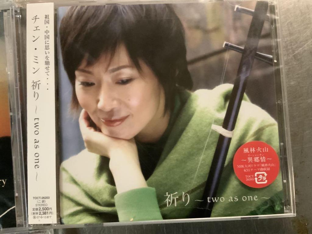 [USED] Chen Min Album Collection 7-Disc Set