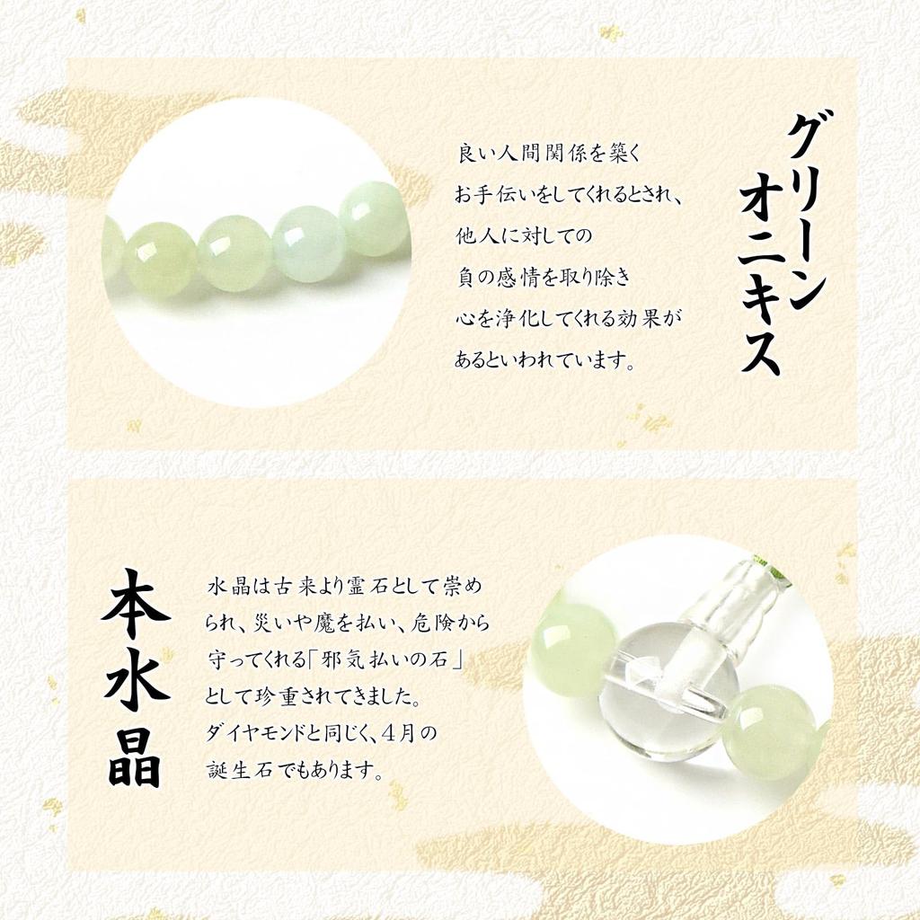 EsuonHappiness Women's Luxury Prayer Beads with Pouch and Case, Pale Willow Green Tassel, Natural Stone Prayer Beads, Green Onyx, Genuine Quartz, 8mm