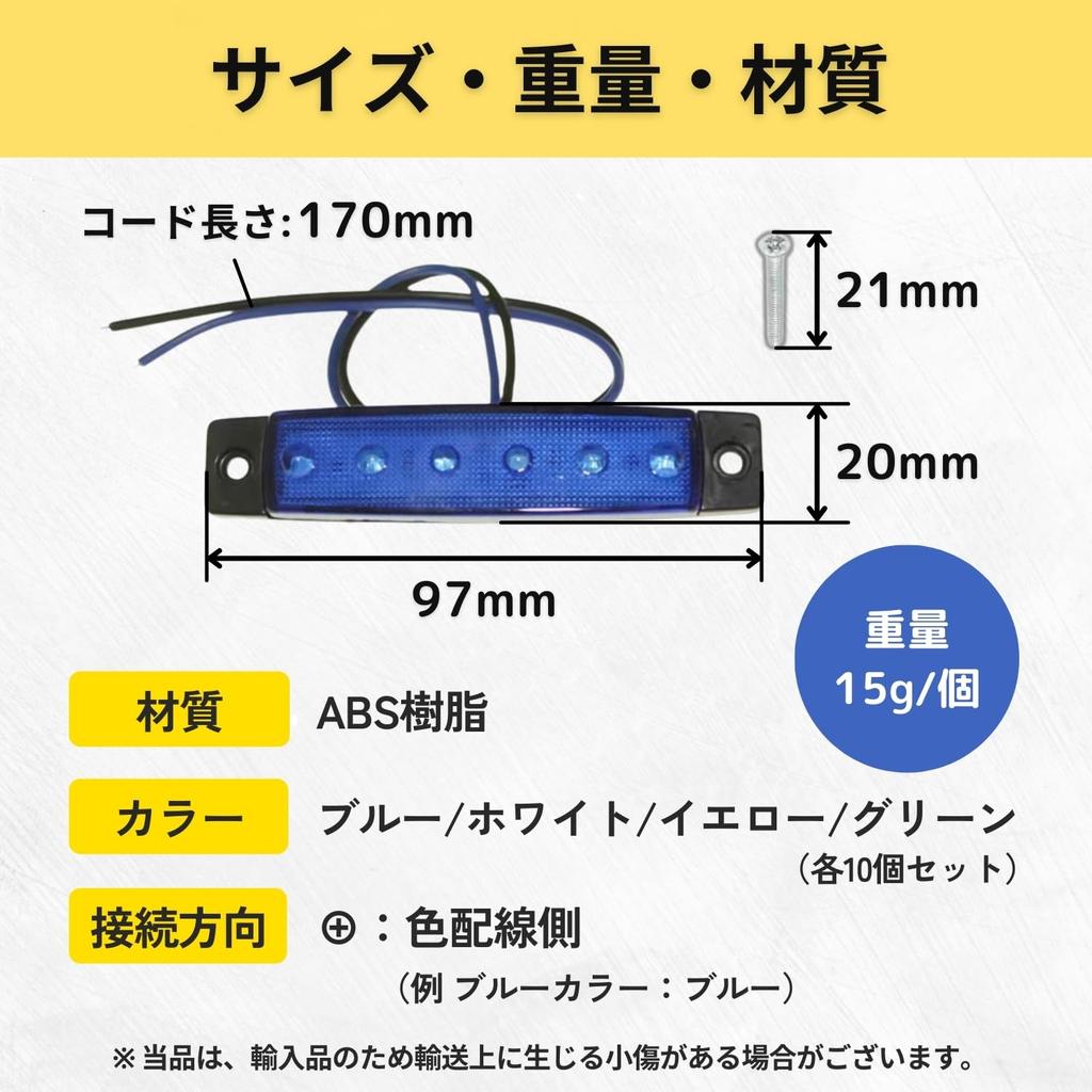 Shymie Side Markers, Daylight, Car, LED, Truck, Supplies, Decotra, 24V, , Parking Universal, Ultra-Thin, Light, Set of 10, Yellow