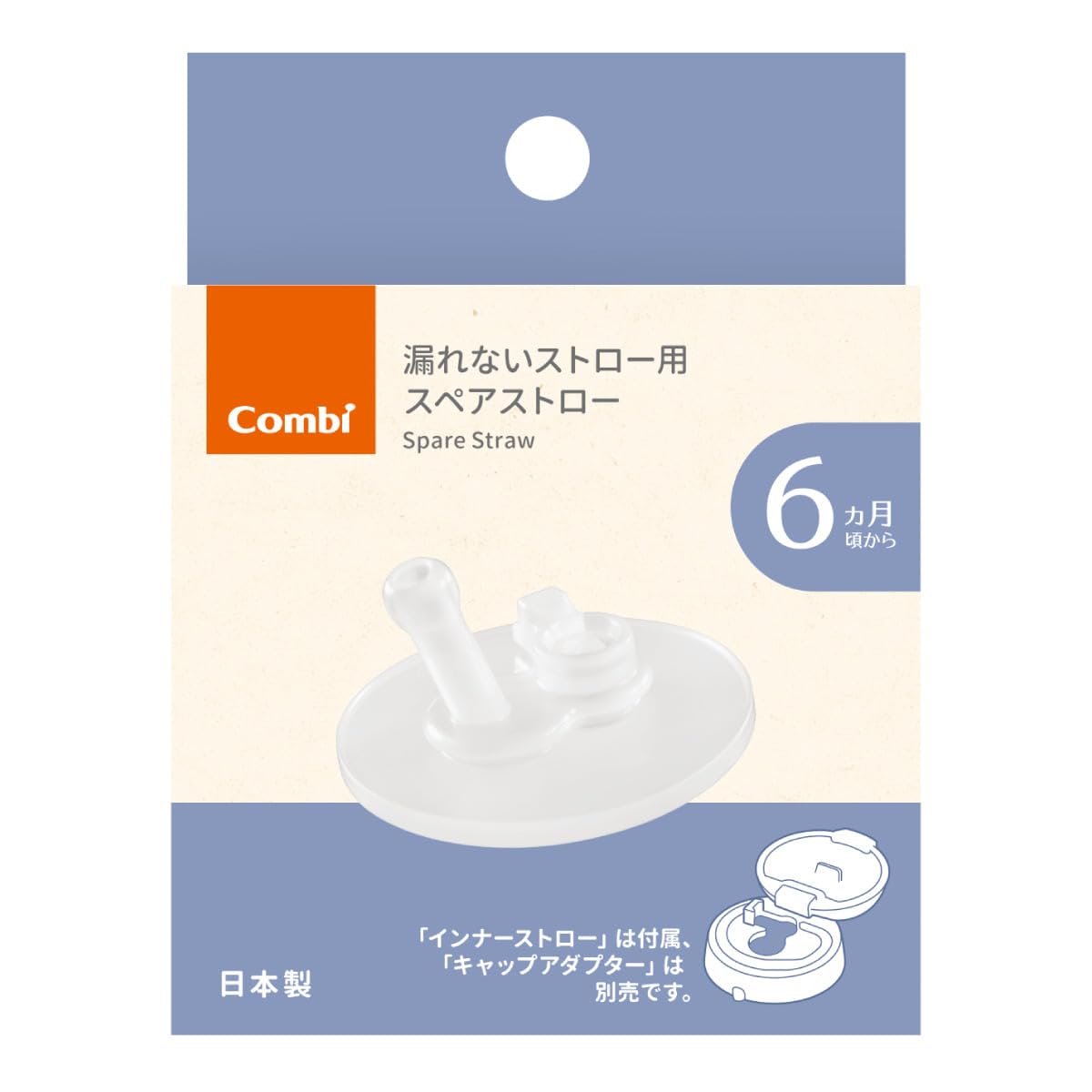 Combi Rakumug Непротекающая соломинка для 240 и 340 из нержавеющей стали Запасная соломинка R Кружка,