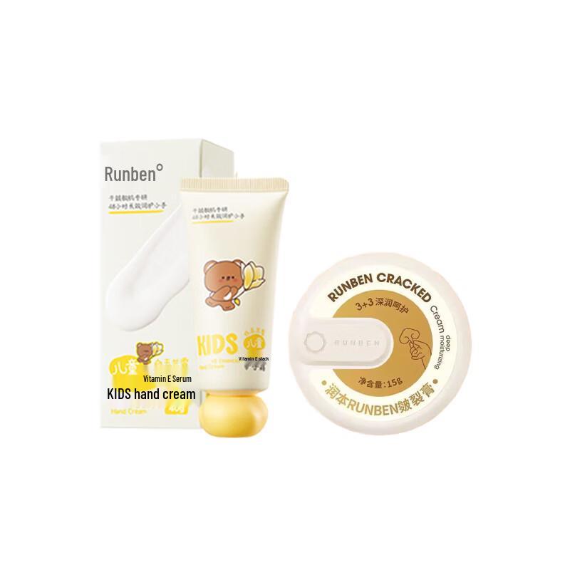 Набор кремов Runben для рук и потрескавшейся кожи для детей