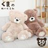 Stuffed Bear Large Bear Animal 50cm Cute Gift Gift Celebration Valentine Teddy Bear Birthday Interior Living Room Children's Room Boys Girls