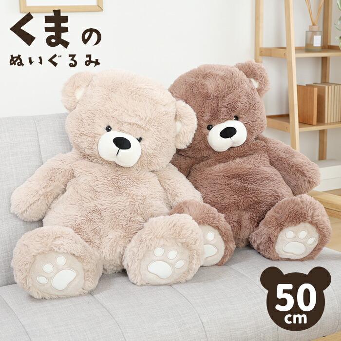 

stuffed bear large bear animal 50cm cute gift gift celebration valentine teddy bear birthday interior living room children s room boys girls