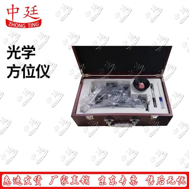 Marine Optical Azimuth Finder HGF-239