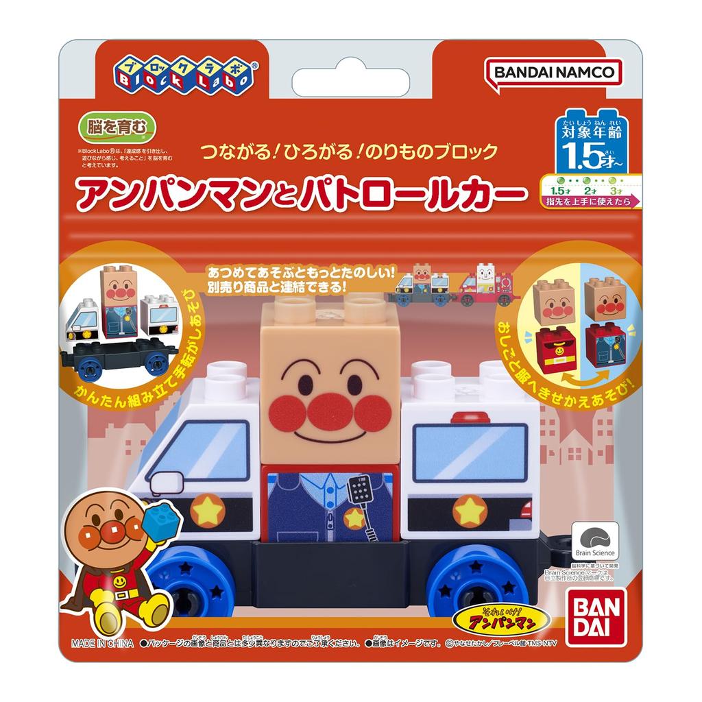 Anpanman Patrol Car Block Set - Connect & Expand Vehicle Series