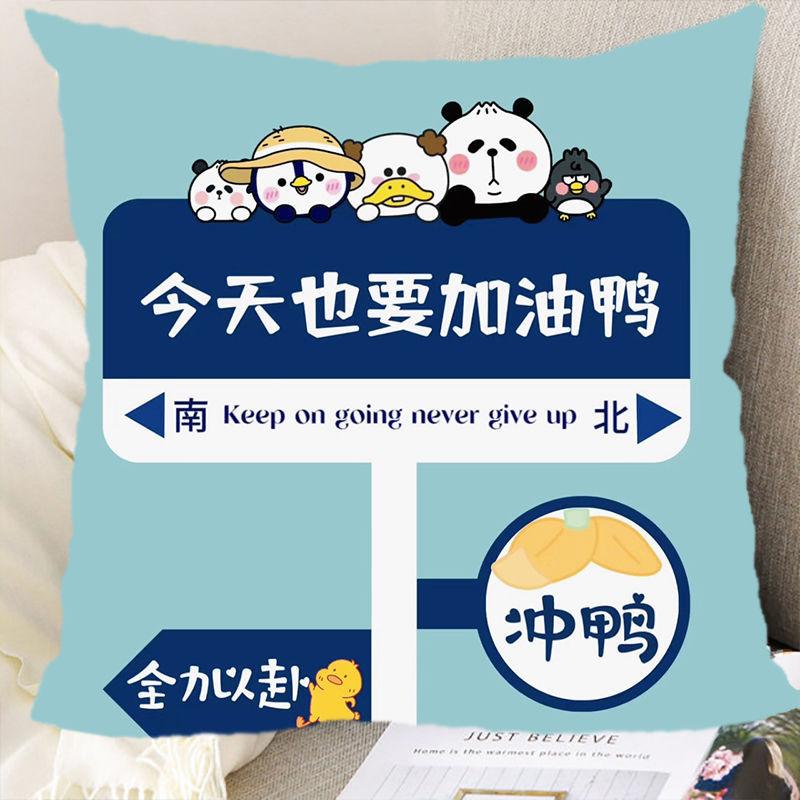 

Милая Подушка Давай Утка Мультяшная Подушка для Сна Диванная Подушка Офисная Прикроватная Гостиная Супермягкая Подушка Автомобильная Спинка Flannel 45x45cm double-sided [without pillow core]