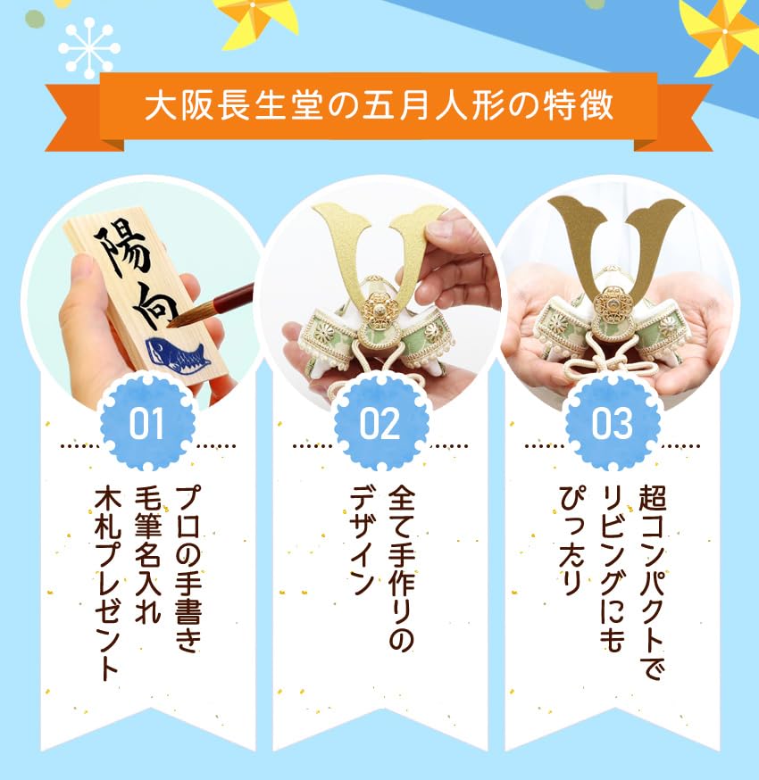 Osaka Choseido Satsuki Doll Compact Mini Crepe Name Engraved Wooden Tag Bonus Helmet Decoration Fuga Kabuto Bowtachi Set (Sent Separately)