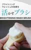 SHIKARI Brightening Wash Bristle Facial Cleansing Brush Pore Cleansing Pore Blackhead and Blackhead Gift Set with Serial Number Ultra-Fine [Facial