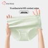Cosmo Lady Women's 7A Anti-bacterial Seamless Mid-Waist Underwear