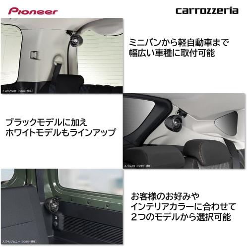 Pioneer Pioneer Speaker TS-STX510-B Black Satellite Speaker Carrozzeria