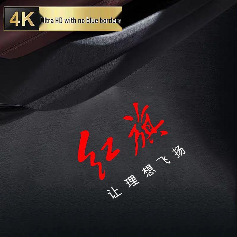 23-25 Hongqi H5-H9 HS3/7 Interior Car Door Projection Light