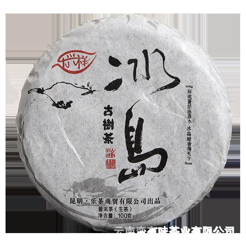 Té Puerh 100g Té de Primavera Islandés para Viajes y Té de Oficina