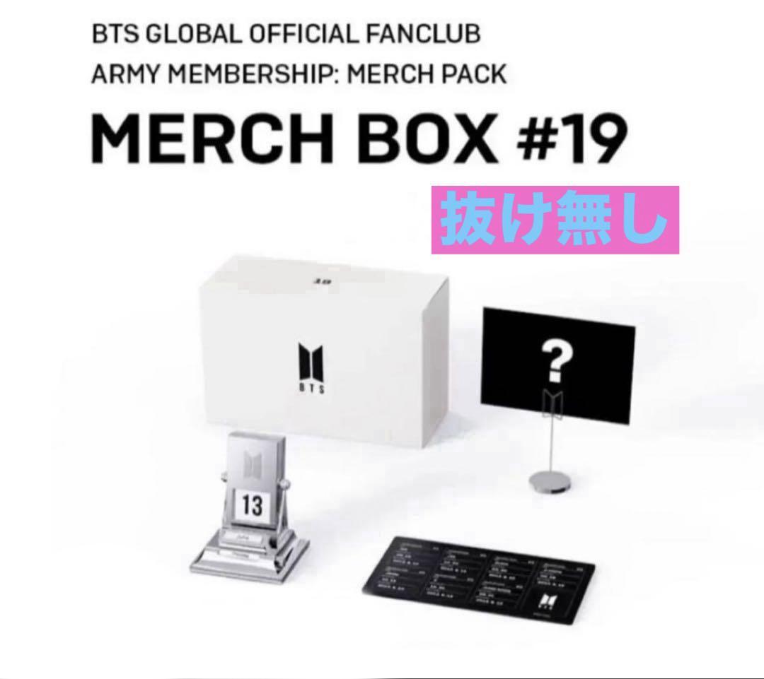 

[USED] BTS MERCHBOX 19 Marchbox