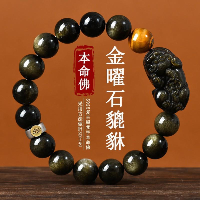 Natural Obsidian Pixiu Bracelet Men Women Couple Healing Crystal Jewelry Gift