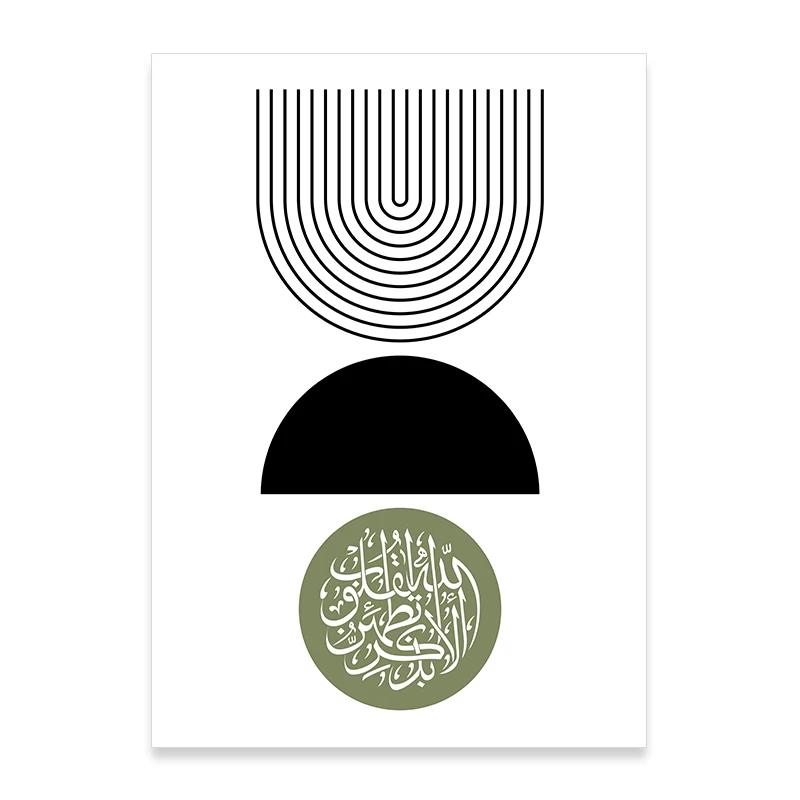 Calligrafia Islamica Allah Poster Astratto Geometrico Linea Musulmano Pittura su Tela Stampa Wall Art Immagini Soggiorno Decorazioni per la Casa