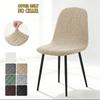 1PC Nordic Shell Shaped Chair Covers Stretch Armless Chair Slipcovers Anti-dirty Dining Seat Protector Case for Wedding Party