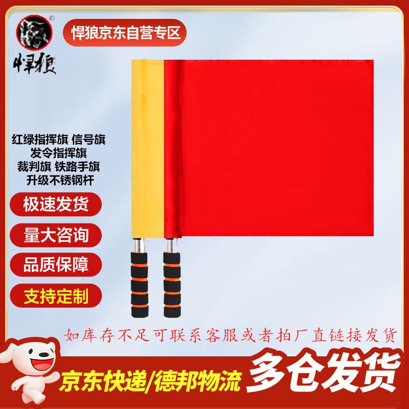 Tactical Command Signal Flags Set