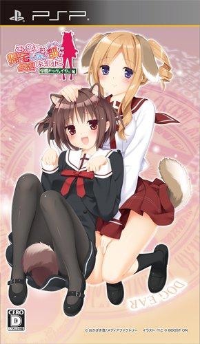 

This is the first time I ve seen this game, but I ve never played it before. Portable: Gakuen Dog Year Hen [Regular Edition]