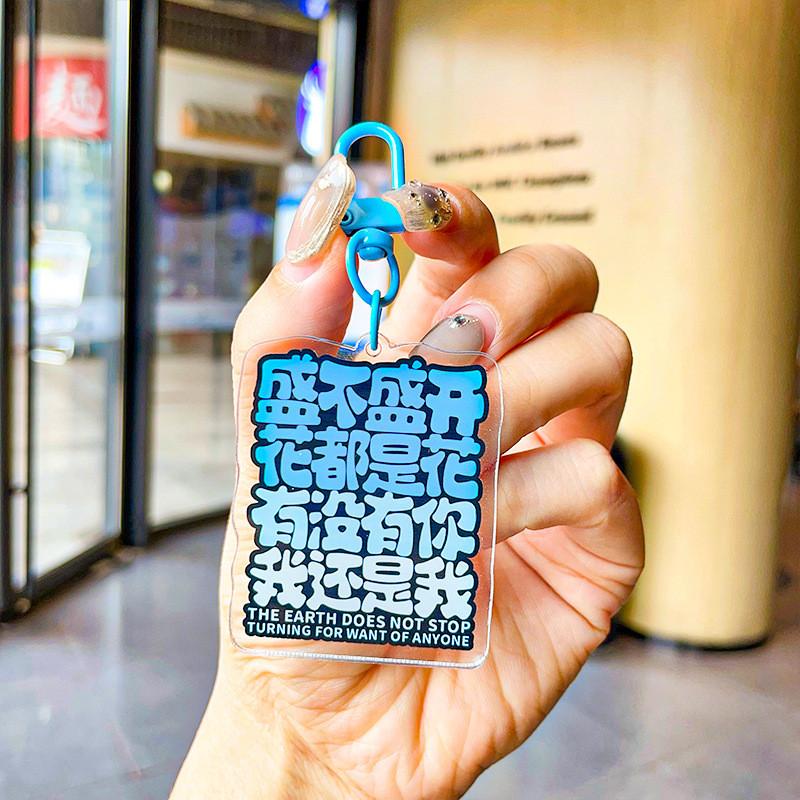 Pendant Delightful Acrylic Keychain For Stress Relief With Fun Quotes For All Occasions